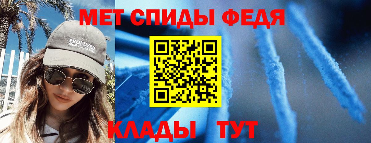 Железноводск  АМФ VHQ  Амфетамин  Вход с VPN 