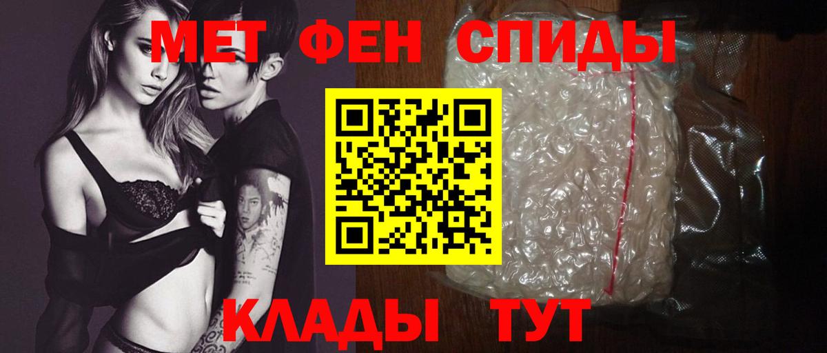 АМФЕТАМИН Premium Железноводск