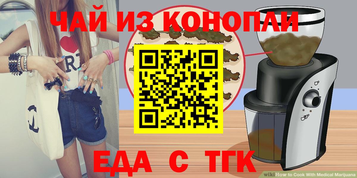 Железноводск  Canna-Cookies марихуана  Вход с VPN 