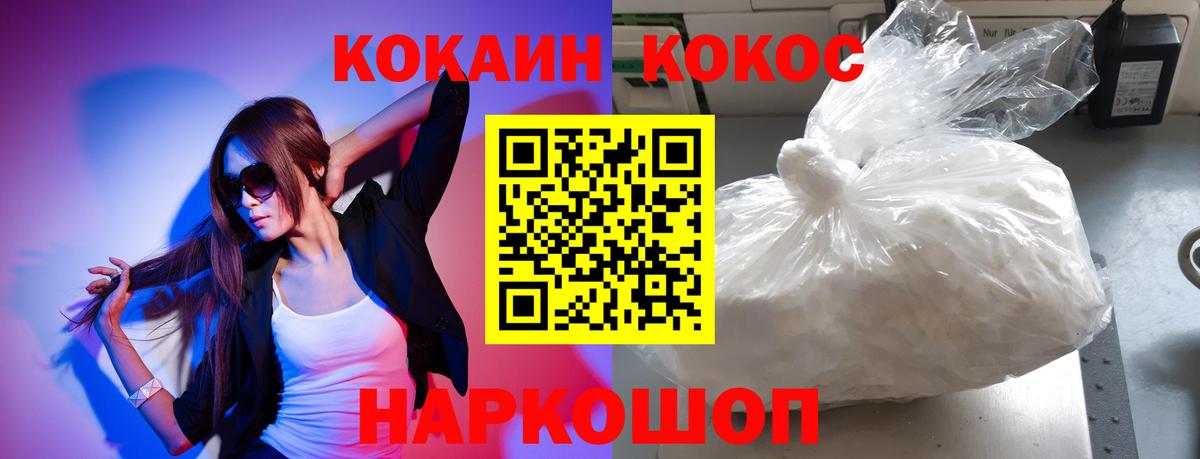 COCAIN Колумбийский  КОКАИН 98%  Железноводск  COCAIN  купить наркотики сайты  Вход с VPN 