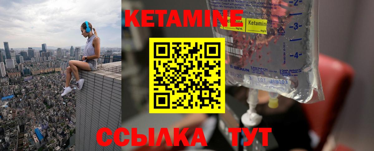 Железноводск  КЕТАМИН ketamine  darknet Telegram  Вход с VPN 