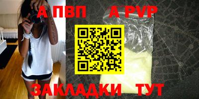 альфа пвп VHQ Волгодонск