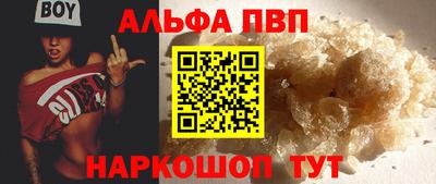 альфа пвп VHQ Волгодонск
