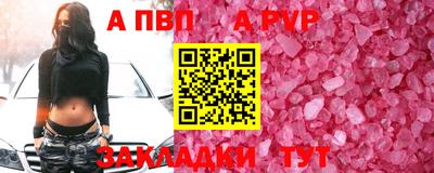 альфа пвп VHQ Волгодонск