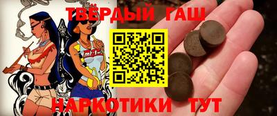 гашишное масло Волжск