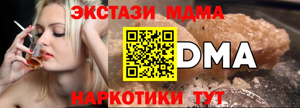 МДМА молли  Вход с VPN  Железноводск 