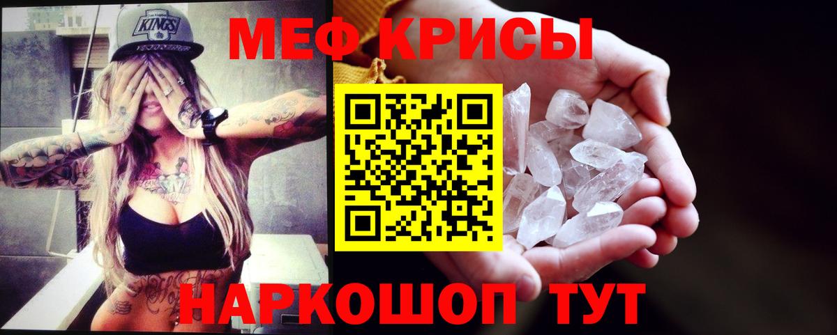 Железноводск  МЕФ VHQ  Меф 4 MMC  Вход с VPN 