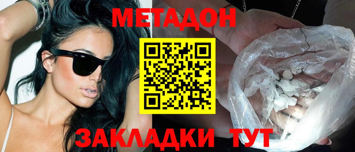 Железноводск  MEGA как зайти  Вход с VPN  МЕТАДОН белоснежный  МЕТАДОН кристалл 