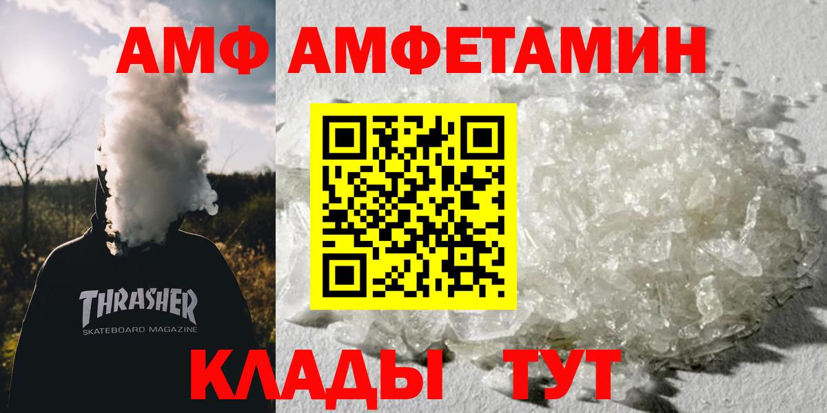 МЕТАМФЕТАМИН Декстрометамфетамин 99.9%  Вход с VPN  Железноводск  МЕТАМФЕТАМИН Декстрометамфетамин 99.9% 