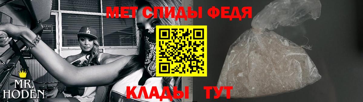 Метамфетамин Methamphetamine Железноводск