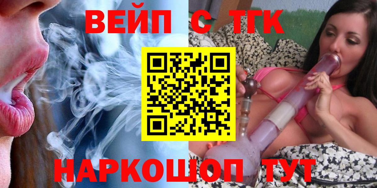 Железноводск  Дистиллят ТГК гашишное масло  Вход с VPN 