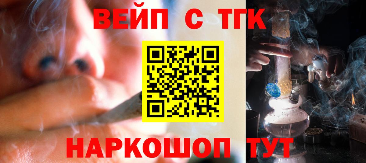 Меф Железноводск